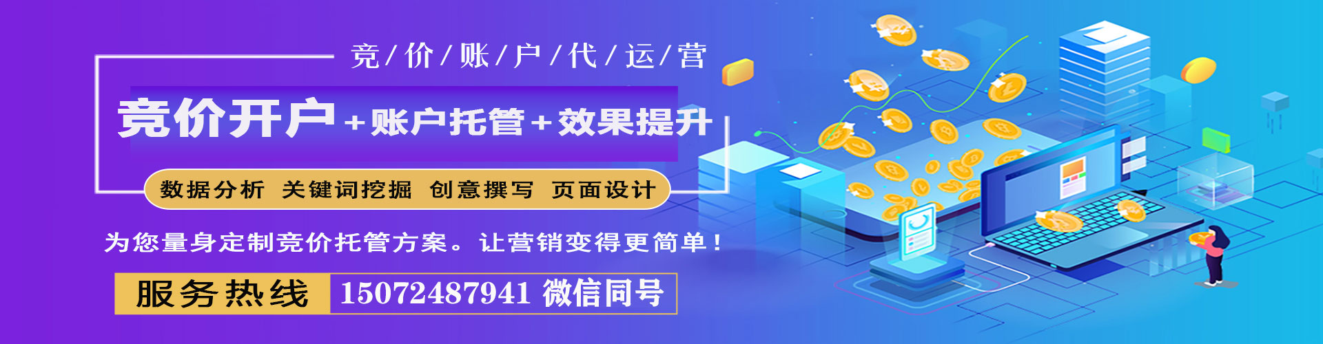 三明百度推广